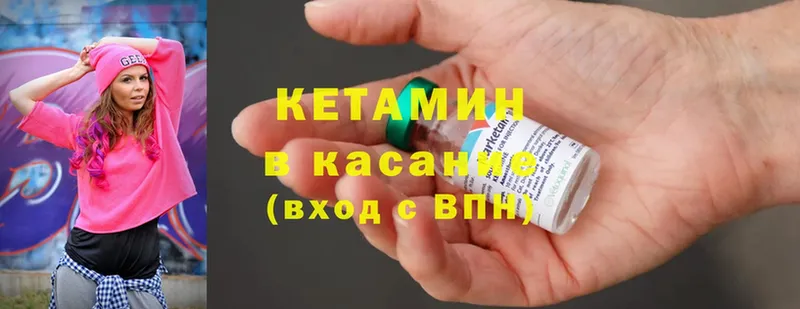 как найти закладки  Лобня  КЕТАМИН ketamine 