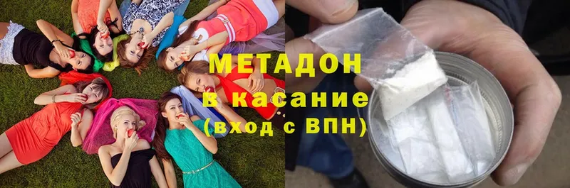 Метадон methadone  блэк спрут   Лобня 